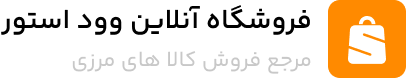 فروشگاه لوازم خانگی لومینو