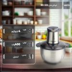 خردکن همیلتون مدل BH532 ظرفیت ۳ لیتر بدنه استیل اصلی - تصویر 4