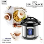 زودپز برقی و مولتی کوکر کلورانس KALORANCE مدل GM729 - تصویر 2